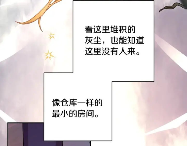 漫画《反正是欧风小甜漫》第49话 影帝大公第14张图