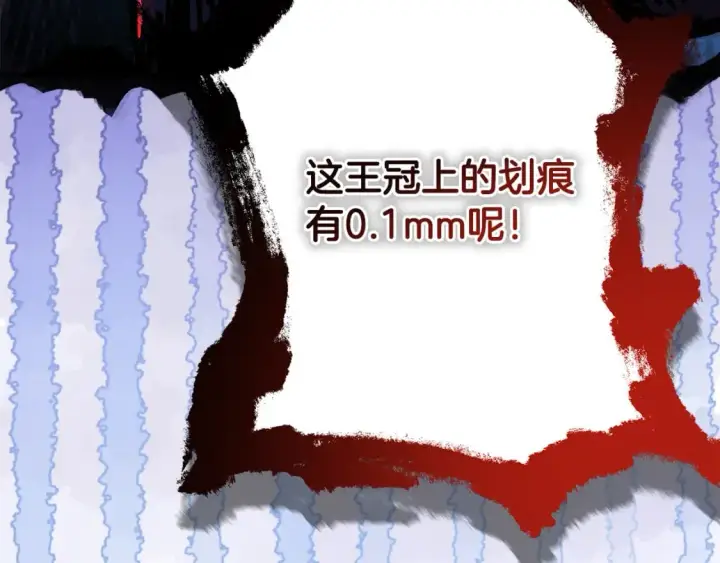 漫画《反正是欧风小甜漫》第49话 影帝大公第141张图