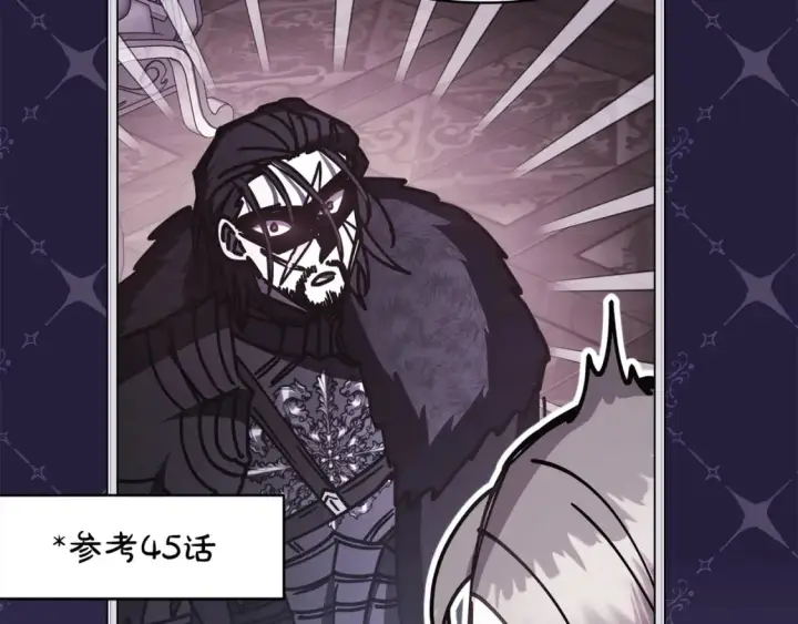 漫画《反正是欧风小甜漫》第49话 影帝大公第148张图
