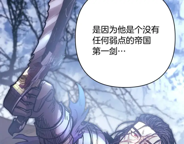 漫画《反正是欧风小甜漫》第49话 影帝大公第157张图