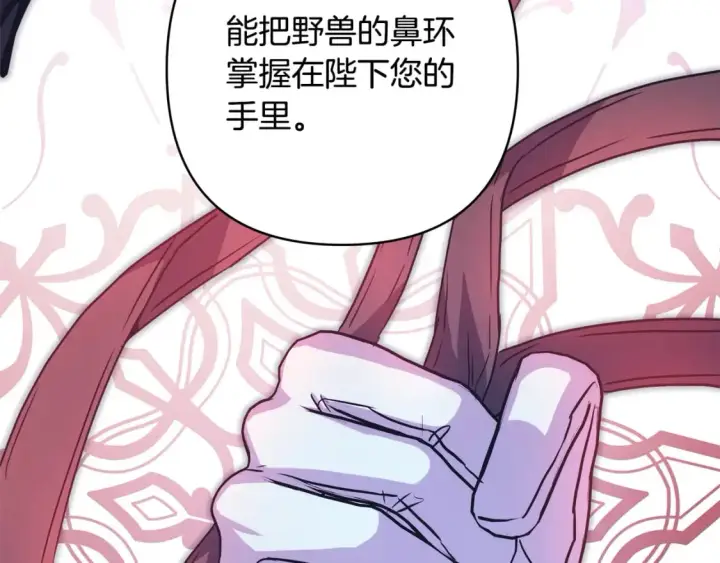 漫画《反正是欧风小甜漫》第49话 影帝大公第162张图