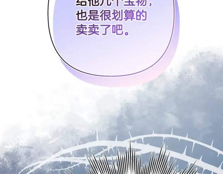 漫画《反正是欧风小甜漫》第49话 影帝大公第164张图