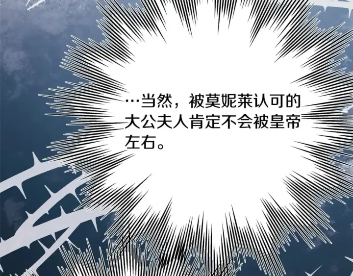 漫画《反正是欧风小甜漫》第49话 影帝大公第165张图