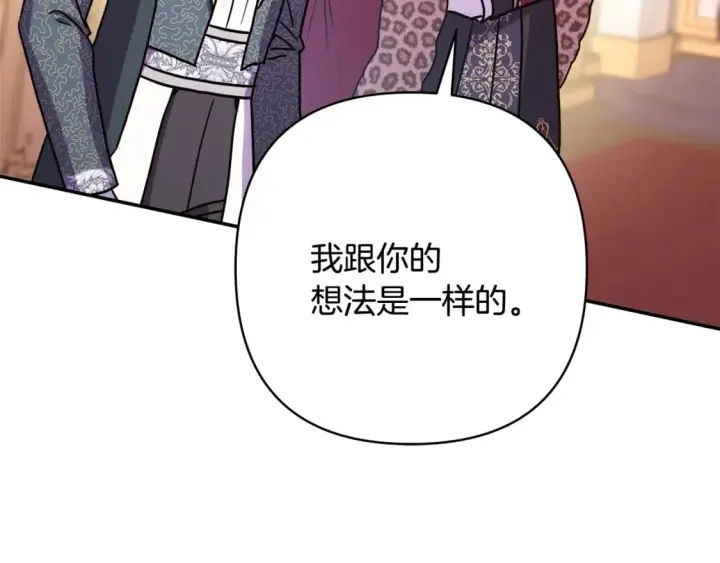 漫画《反正是欧风小甜漫》第49话 影帝大公第168张图