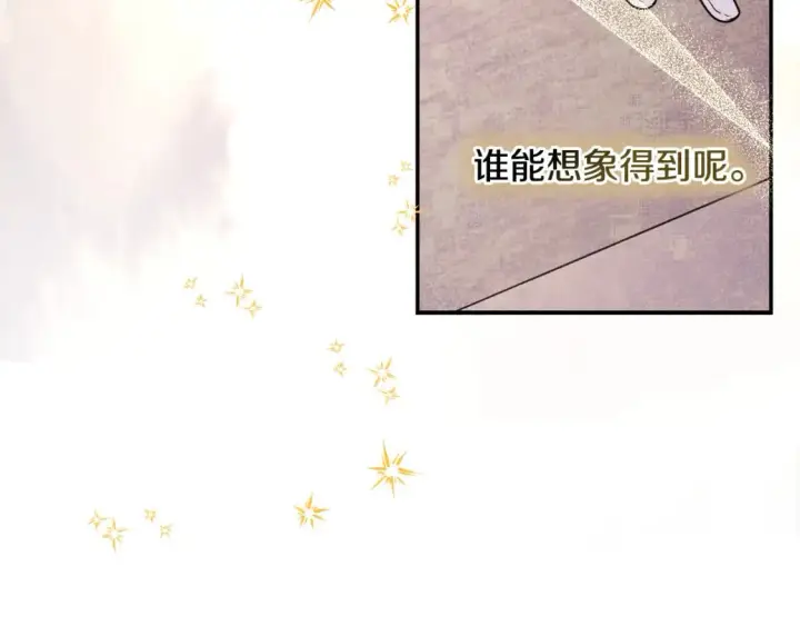 漫画《反正是欧风小甜漫》第49话 影帝大公第17张图
