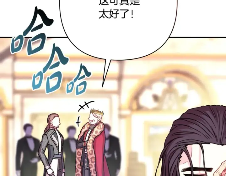 漫画《反正是欧风小甜漫》第49话 影帝大公第175张图