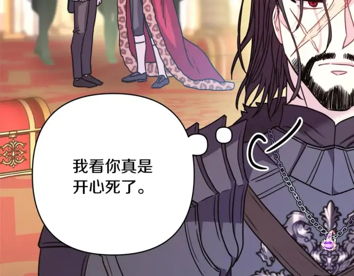 漫画《反正是欧风小甜漫》第49话 影帝大公第176张图