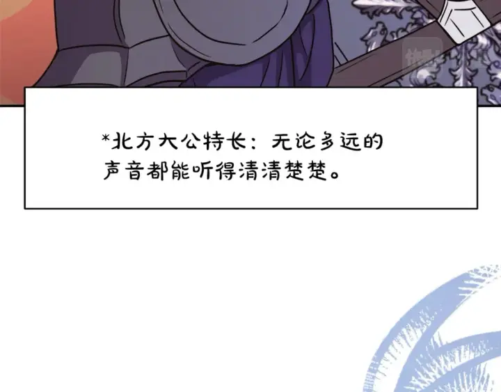 漫画《反正是欧风小甜漫》第49话 影帝大公第177张图