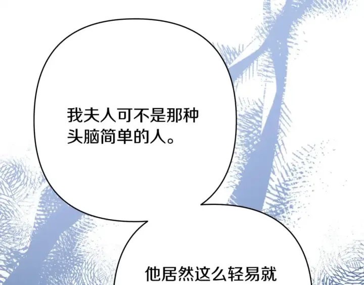 漫画《反正是欧风小甜漫》第49话 影帝大公第178张图