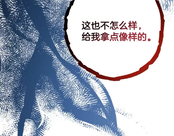 漫画《反正是欧风小甜漫》第49话 影帝大公第181张图