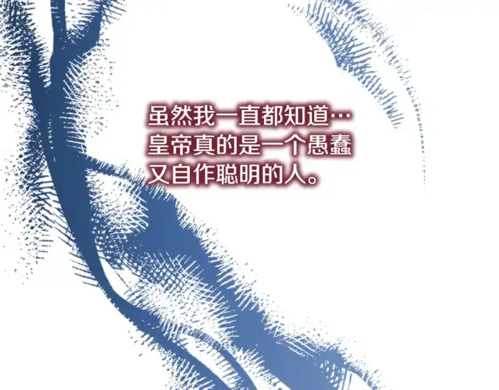 漫画《反正是欧风小甜漫》第49话 影帝大公第182张图