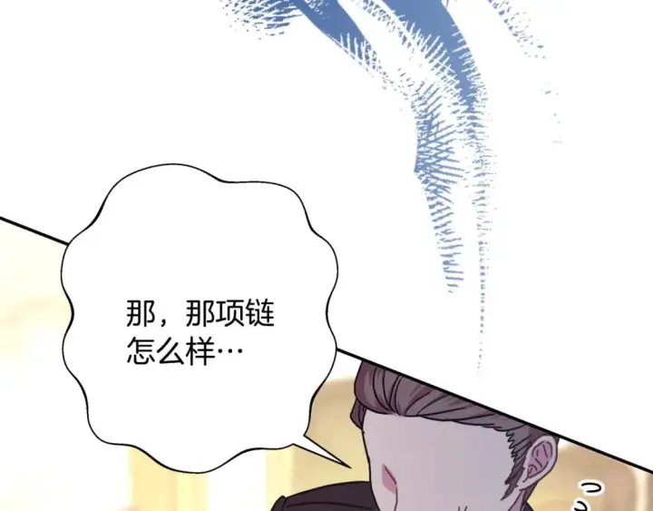 漫画《反正是欧风小甜漫》第49话 影帝大公第183张图