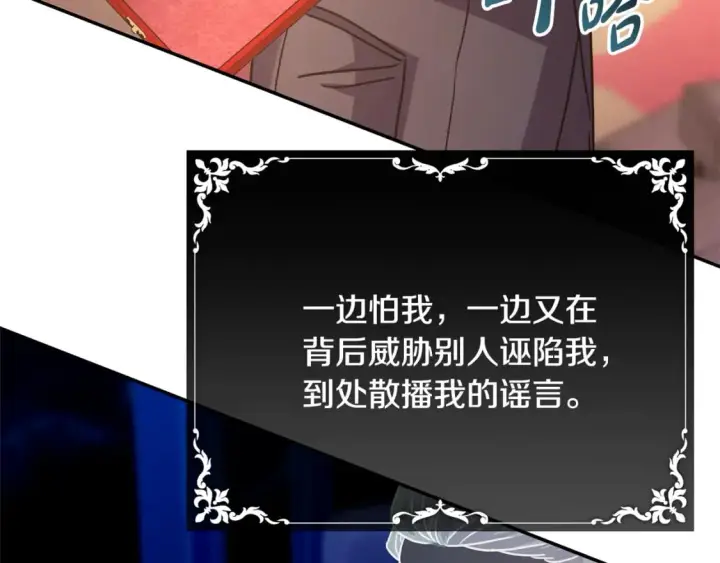 漫画《反正是欧风小甜漫》第49话 影帝大公第185张图