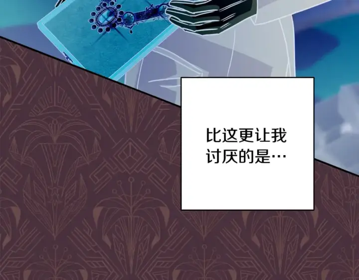 漫画《反正是欧风小甜漫》第49话 影帝大公第187张图