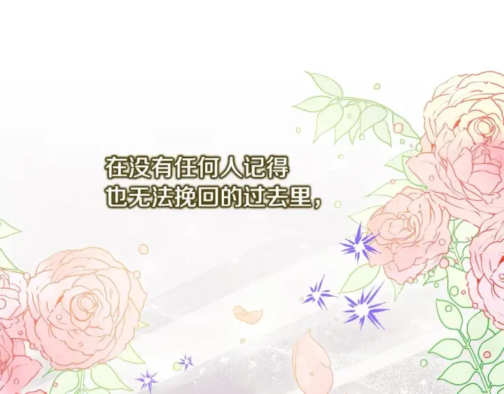 漫画《反正是欧风小甜漫》第49话 影帝大公第19张图