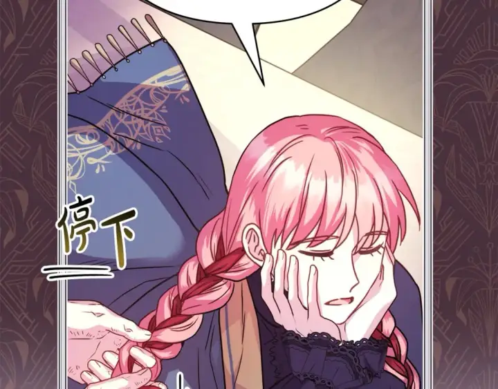 漫画《反正是欧风小甜漫》第49话 影帝大公第190张图