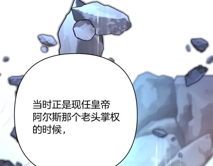 漫画《反正是欧风小甜漫》第49话 影帝大公第192张图