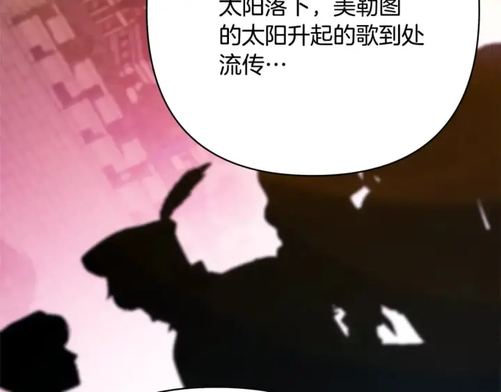 漫画《反正是欧风小甜漫》第49话 影帝大公第199张图