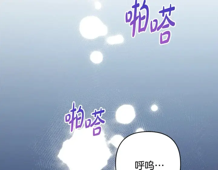漫画《反正是欧风小甜漫》第49话 影帝大公第2张图