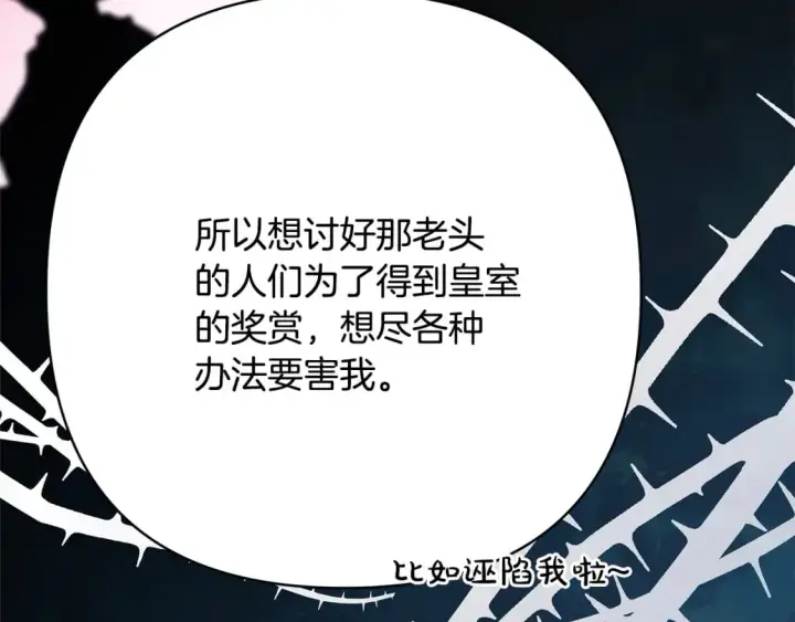 漫画《反正是欧风小甜漫》第49话 影帝大公第200张图