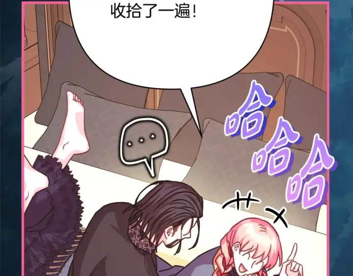 漫画《反正是欧风小甜漫》第49话 影帝大公第202张图