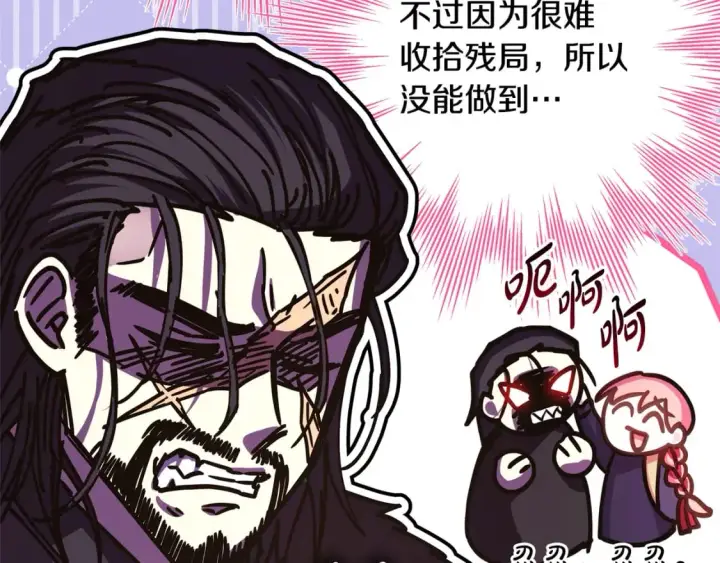 漫画《反正是欧风小甜漫》第49话 影帝大公第205张图