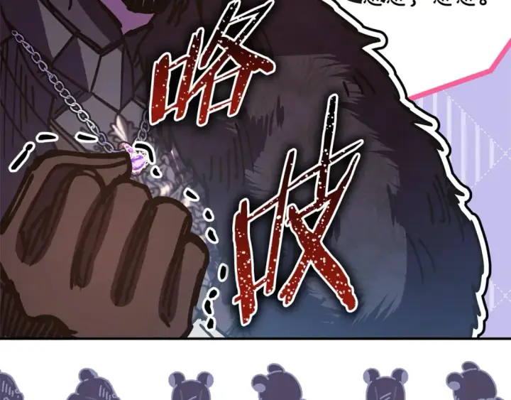 漫画《反正是欧风小甜漫》第49话 影帝大公第206张图