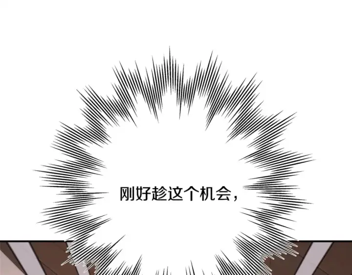 漫画《反正是欧风小甜漫》第49话 影帝大公第208张图