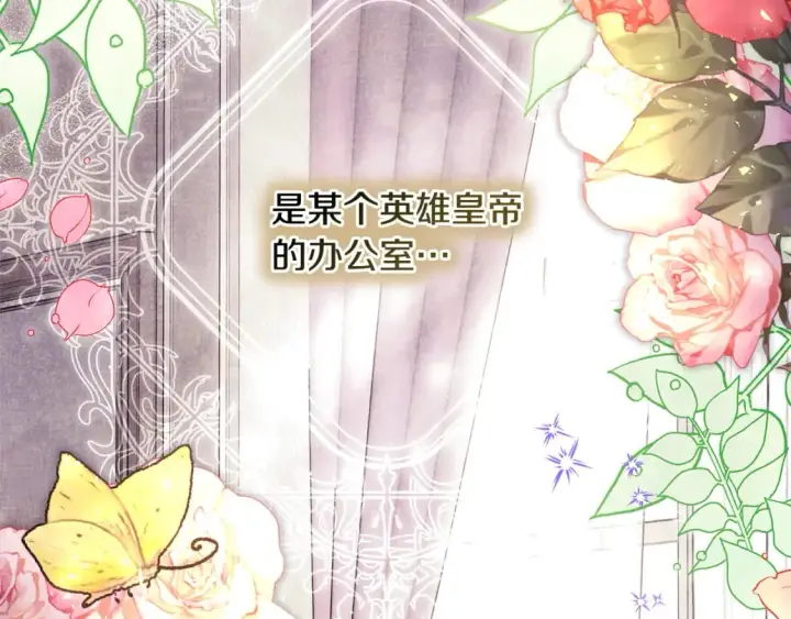 漫画《反正是欧风小甜漫》第49话 影帝大公第21张图