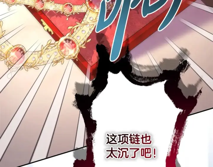 漫画《反正是欧风小甜漫》第49话 影帝大公第210张图