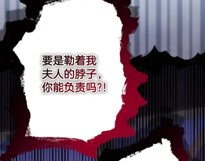 漫画《反正是欧风小甜漫》第49话 影帝大公第212张图