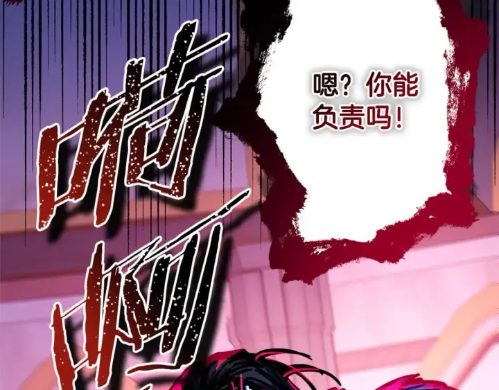 漫画《反正是欧风小甜漫》第49话 影帝大公第213张图