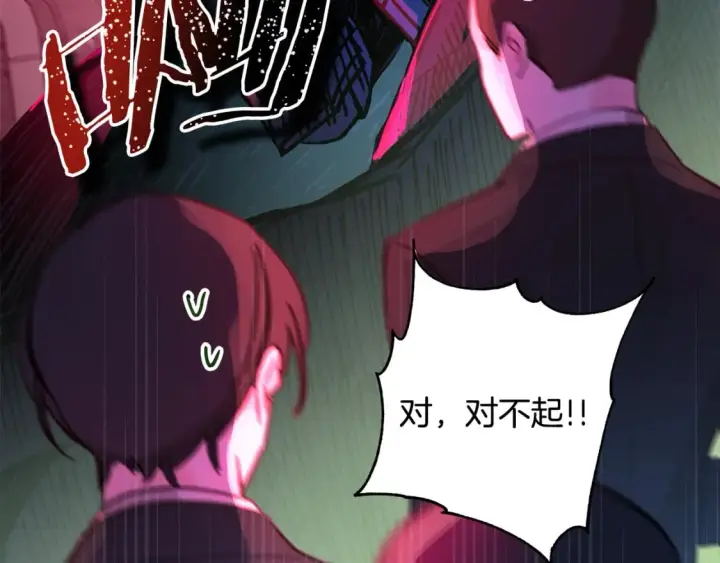 漫画《反正是欧风小甜漫》第49话 影帝大公第215张图