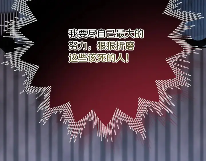 漫画《反正是欧风小甜漫》第49话 影帝大公第217张图