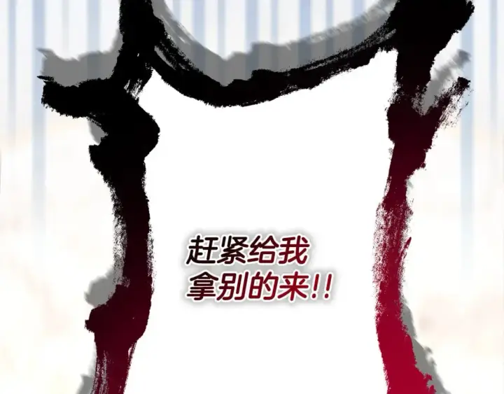 漫画《反正是欧风小甜漫》第49话 影帝大公第219张图