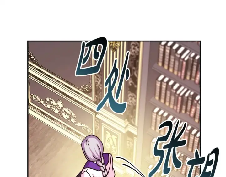 漫画《反正是欧风小甜漫》第49话 影帝大公第225张图