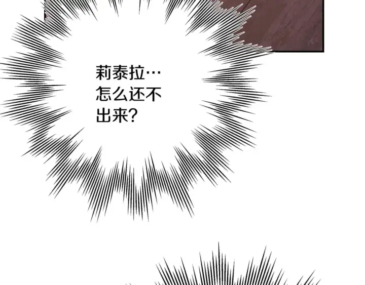 漫画《反正是欧风小甜漫》第49话 影帝大公第227张图