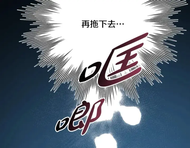 漫画《反正是欧风小甜漫》第49话 影帝大公第231张图