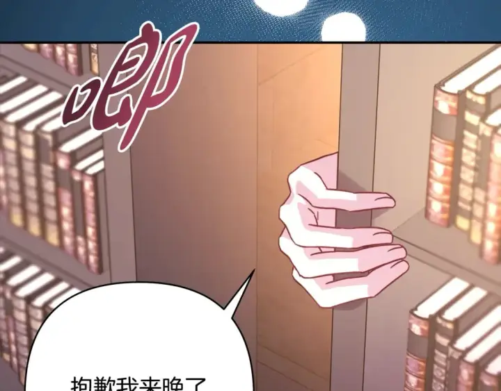 漫画《反正是欧风小甜漫》第49话 影帝大公第232张图