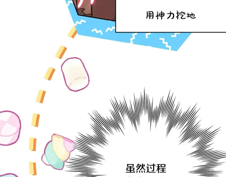 漫画《反正是欧风小甜漫》第49话 影帝大公第239张图
