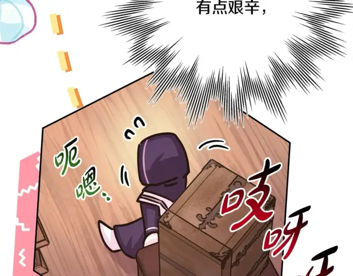 漫画《反正是欧风小甜漫》第49话 影帝大公第240张图