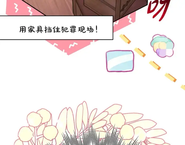 漫画《反正是欧风小甜漫》第49话 影帝大公第241张图