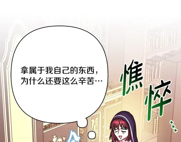 漫画《反正是欧风小甜漫》第49话 影帝大公第244张图