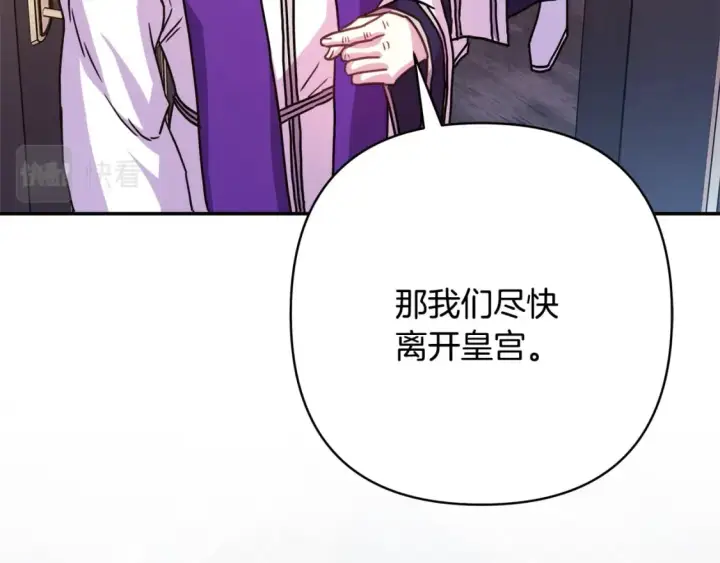 漫画《反正是欧风小甜漫》第49话 影帝大公第246张图