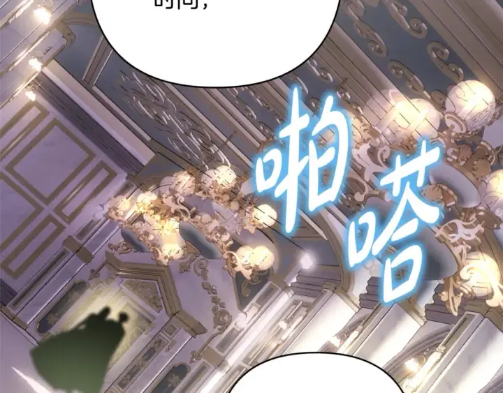 漫画《反正是欧风小甜漫》第49话 影帝大公第248张图