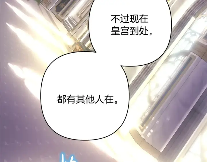 漫画《反正是欧风小甜漫》第49话 影帝大公第249张图