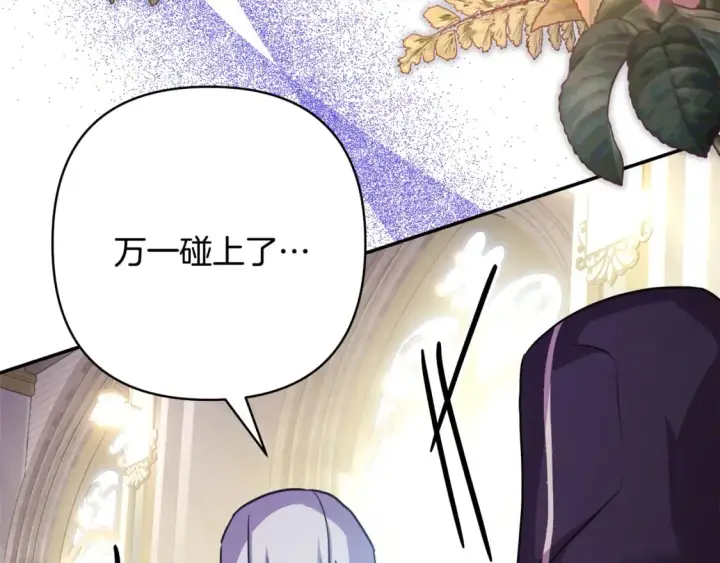 漫画《反正是欧风小甜漫》第49话 影帝大公第251张图