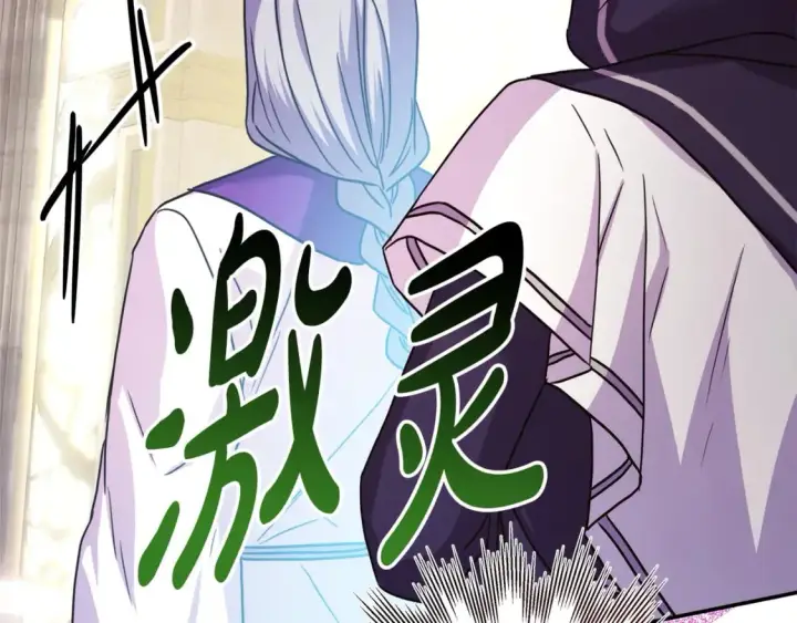 漫画《反正是欧风小甜漫》第49话 影帝大公第252张图