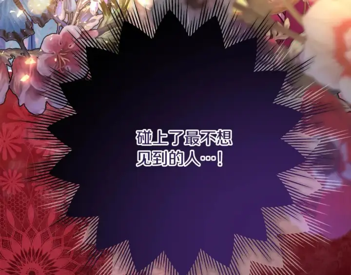 漫画《反正是欧风小甜漫》第49话 影帝大公第260张图