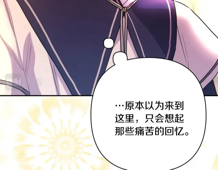 漫画《反正是欧风小甜漫》第49话 影帝大公第27张图